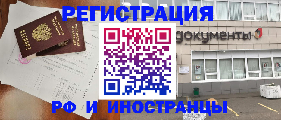 прописка ребенка в Кондопоге