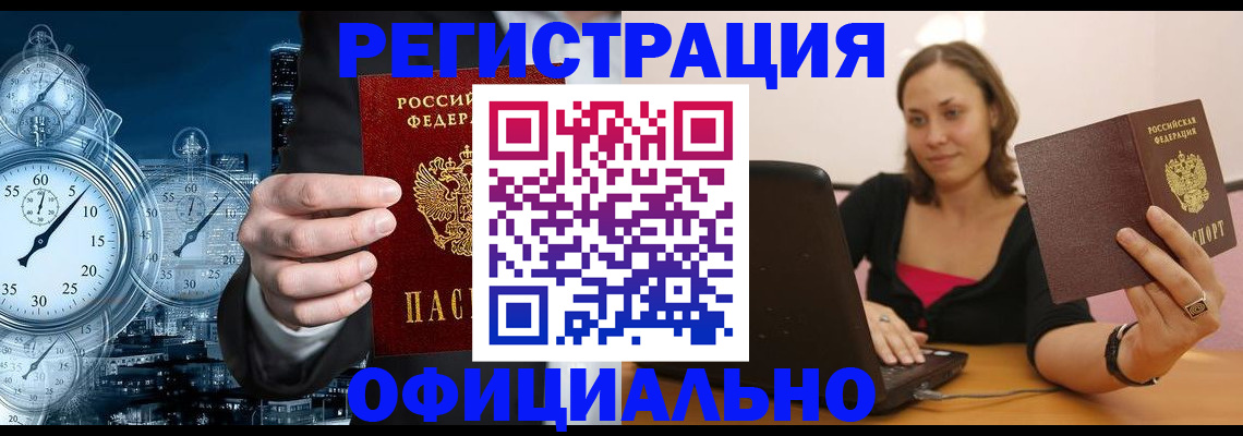 временная регистрация в Кондопоге