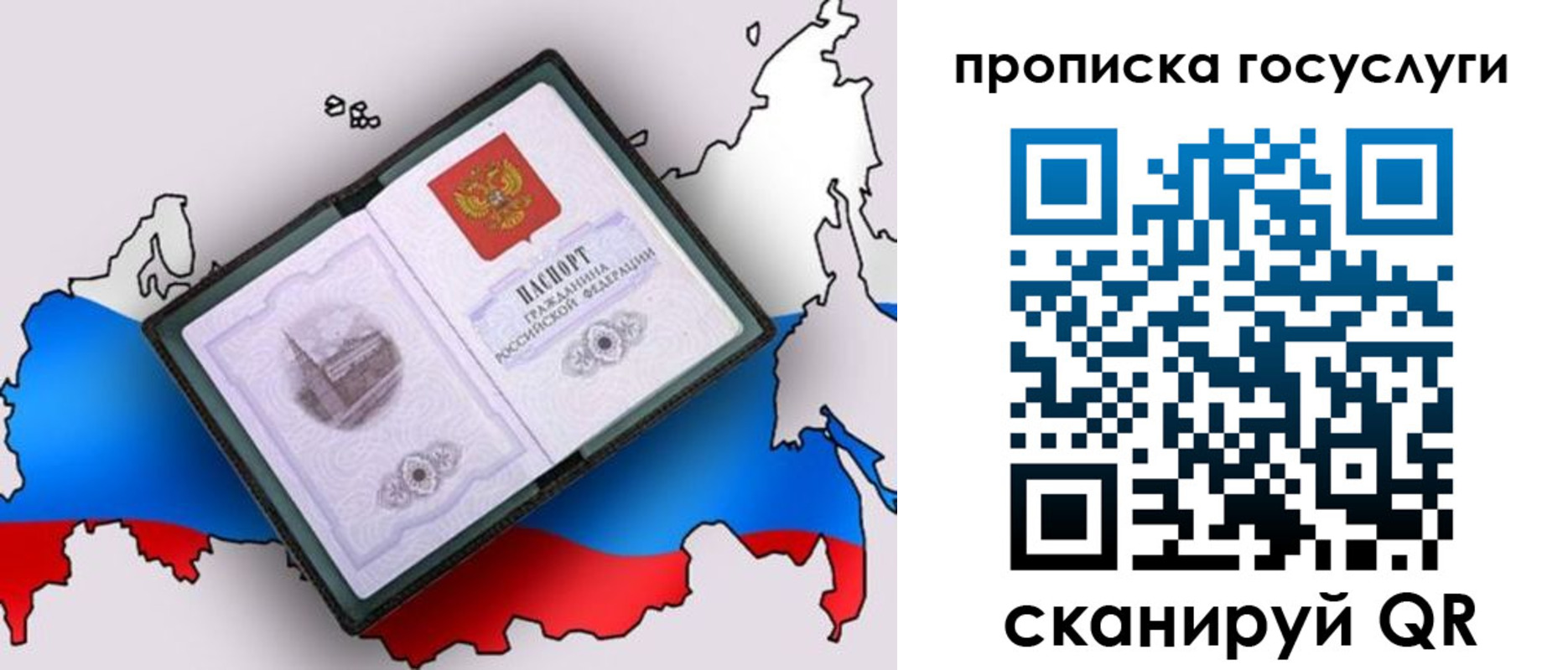 купить прописку в Кондопоге