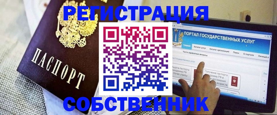 прописка ребенка в Кондопоге