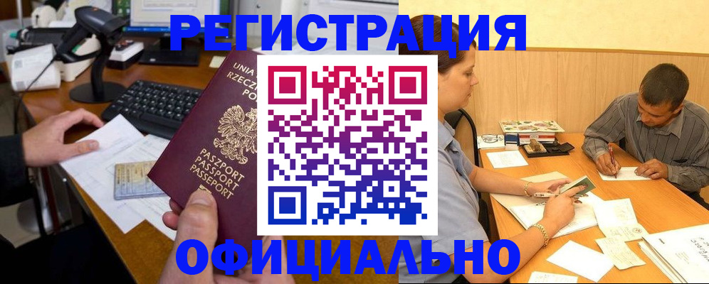 прописка регистрация в Кондопоге