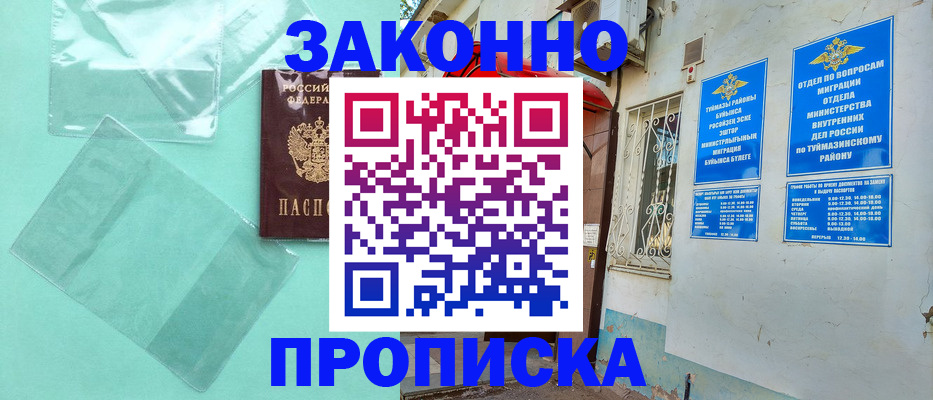 прописка регистрация в Кондопоге