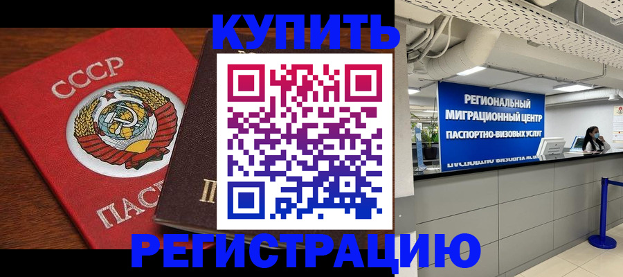 временная прописка в Кондопоге