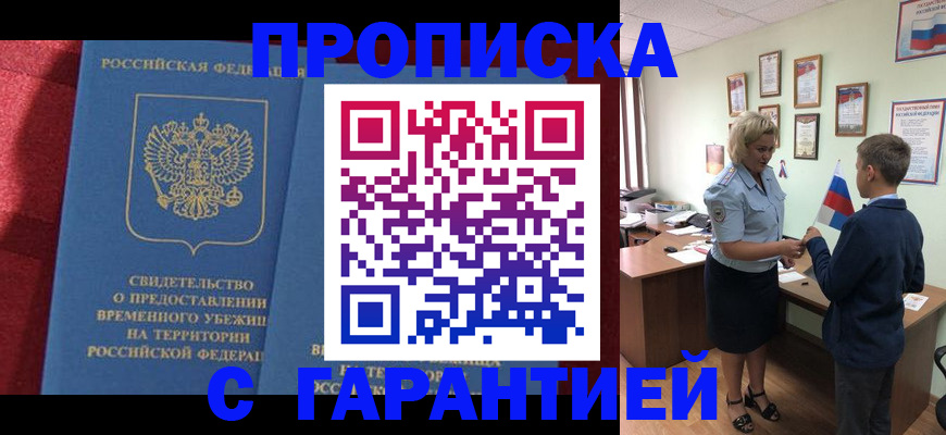 прописка для кредита в Кондопоге