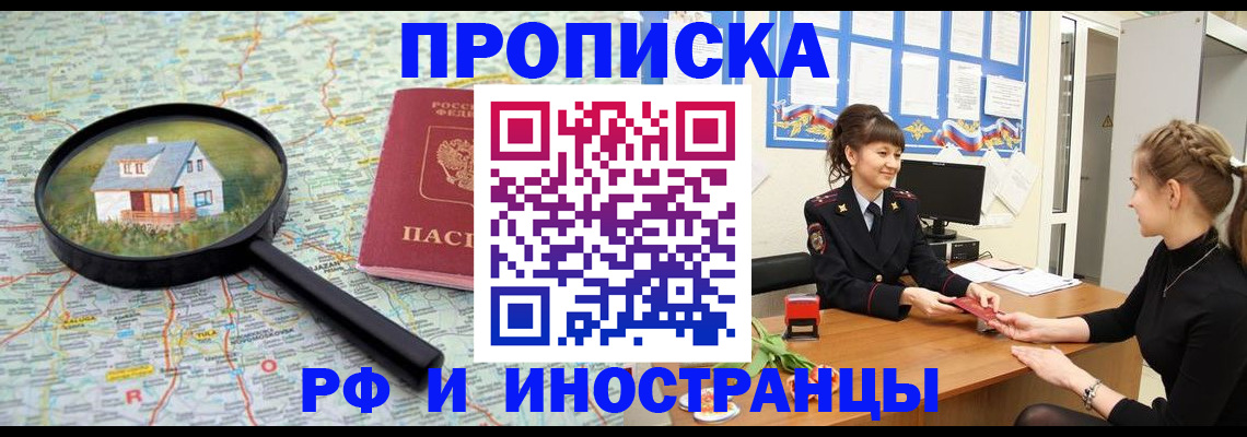 временная регистрация собственник в Кондопоге