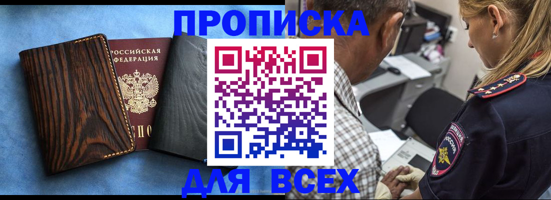 временная регистрация для всех в Кондопоге